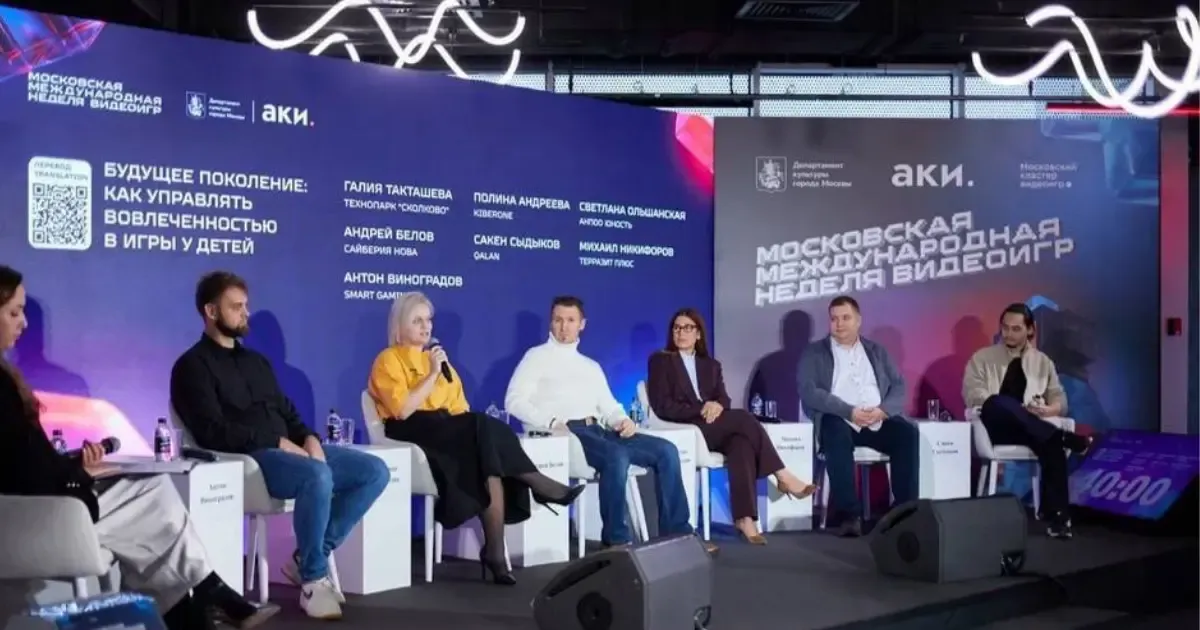 Эксперты KIBERone на сессии «Видеоигры для детей — язык нового поколения» в Сколково